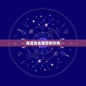 兔宝宝全屋定制衣柜，兔宝宝这个牌子如何？他们的全屋订做咋样？