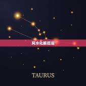 属马的人今年运势不好(如何化解厄运)