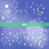 属马的年龄表1954(了解属马人的命运与性格特点)