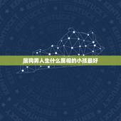 属狗男人生什么属相的小孩最好，属狗的和什么属相相冲