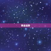 属猪女2023年运程(顺风顺水财源滚滚来)