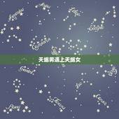 天蝎男遇上天蝎女，天蝎男与天蝎女谁主动