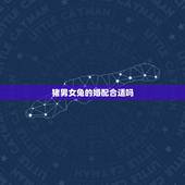 猪男女兔的婚配合适吗，属相婚配：男属兔和女属猪相配吗