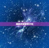 一辈子最有钱的白羊女(如何成为成功的女性企业家)