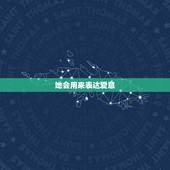 处女座女生爱一个的表现(细腻而深情的爱意)