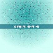 十二星座分别是什么属性(介绍星座属性介绍)