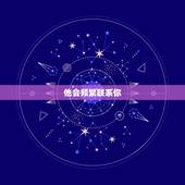 水瓶男分手后还爱的表现(如何看出他还在乎你)