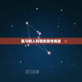 属马的和什么属性相克(马儿快跑但这些属性可别招惹)