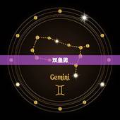 双鱼男  恶心，双鱼男伤害女人