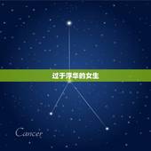 金牛男不喜欢什么女生(介绍12大忌讳)