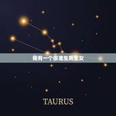 我有一个很准生男生女 免费测试生男生女