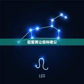 巨蟹男让你叫老公，巨蟹男要求叫老公