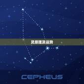 灵原理及运势，灵潮汐运势刻印