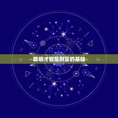 属虎做什么最容易发财(聚焦财富方法)