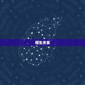 龙和哪个生肖最配相克(探寻搭配)