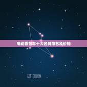 电动面包车十大名牌排名及价格，电动面包车十大名牌排名及价格表