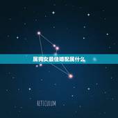 属狗女最佳婚配属什么，1982年女的属狗和什么属相最配