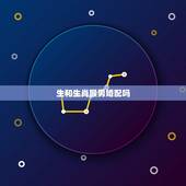 生和生肖猴男婚配吗，属猴男与属相配吗