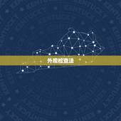 怎么看硬盘是不是全新的(简单方法大介绍)