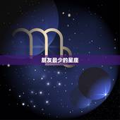 朋友最少的星座，12星座更高冷的之一名