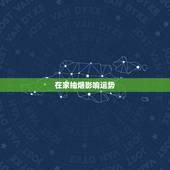 在家抽烟影响运势，在家抽烟对其他人有多大影响