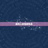 81年配什么生肖(介绍属鸡人的姻缘指南)