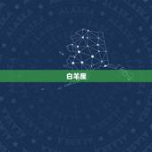 十二星座今日运势情况(星座运势一览把握今日机会)