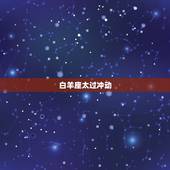 天蝎座最讨厌哪一个星座(介绍谁能惹不起天蝎座)