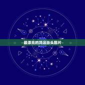 最漂亮的鸿运当头图片，鸿运当头的花怎么养