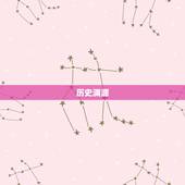 农历属猪阳历属老鼠(猪鼠相宜缘何如此)