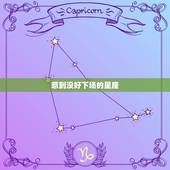 惹到没好下场的星座，为什么不能惹处女座