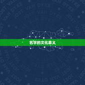 名字测试两人是否合适(如何用名字测试两人是否合适)