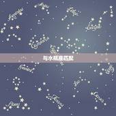 双子座和哪些星座比较合(星座匹配)