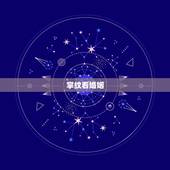 掌纹看婚姻，掌纹中的婚姻线怎么看？