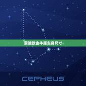 蒙迪欧金牛座车身尺寸，福特蒙迪欧车身多长