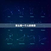 怎么看一个人的寿命，平板怎么看电池的寿命