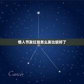 情人节发红包怎么发比较好了，情人节发红包是怎么发的？