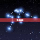 2023年属蛇双鱼座(星座运势大介绍)
