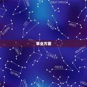 30岁属狗是什么命格(介绍事业、财运、婚姻如何)