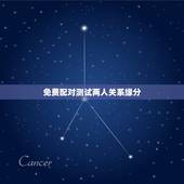 免费配对测试两人关系缘分 免费算个人感情婚姻
