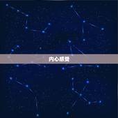 正缘来临前的征兆感觉(如何辨别)