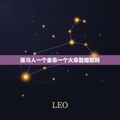 属马人一个金命一个火命能婚配吗，木命和火命的夫妻生个金命的孩子好不好