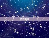 古代情侣，求动漫情侣图片，多一些，