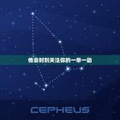 细节判断天蝎男喜欢你(如何看出他的真心)