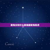 属兔女和什么属相最配兔配虎，属兔的女人和什么属相男人最相配？