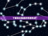 和水瓶座分手怎么追回来(成功攻略)