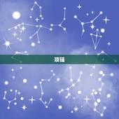 女孩子带金的字有哪些(探寻的金饰搭配)