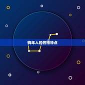 1982年狗今年运程(狗年大吉财运亨通)