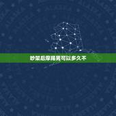 吵架后摩羯男可以多久不 你，摩羯座男吵架后会主动 吗