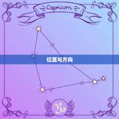 位置与方向(二)知识点总结摘抄，数学方向与位置知识